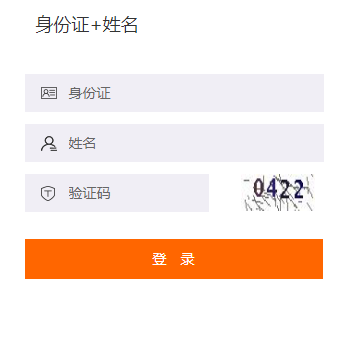 2019年東寶區會計繼續教育課程報名購買流程