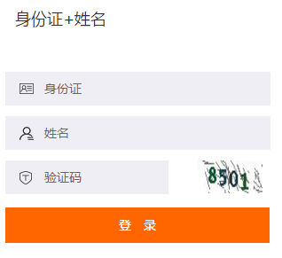 2019年上海市會計繼續教育審核流程