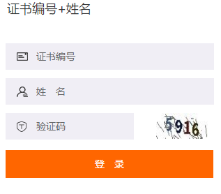 2019年山西省注冊會計師（執業）后續教育審核流程