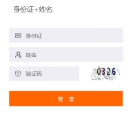 2019年來鳳縣會計繼續教育報名購買流程
