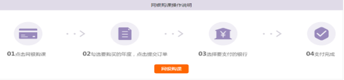 2019年公安縣會計繼續教育課程報名購買流程