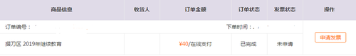 2019年掇刀區會計繼續教育規則概述