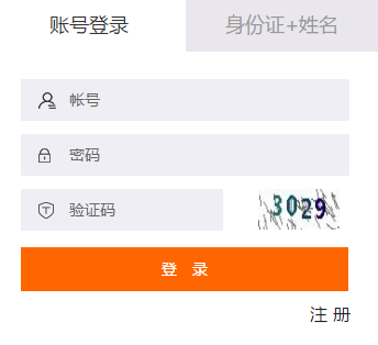 2019年廣東省直會計繼續教育選課聽課流程