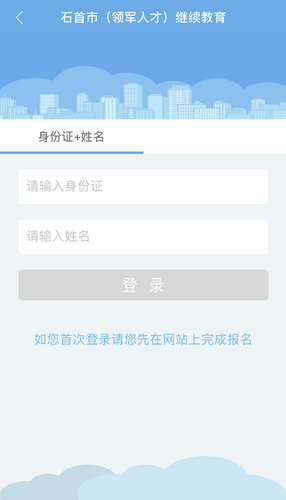2019年石首市（領軍人才）會計繼續教育學分要求
