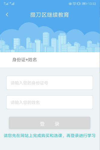 2019年掇刀區會計繼續教育學分要求