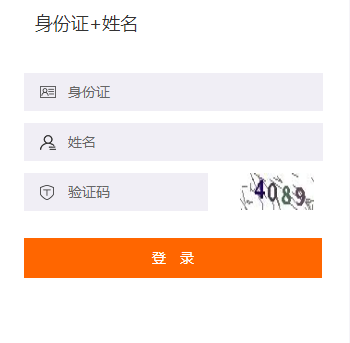 2019年襄陽市會計繼續教育選課聽課流程