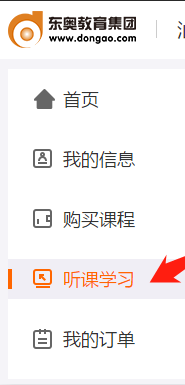 2019年云浮市直會計繼續教育選課聽課流程