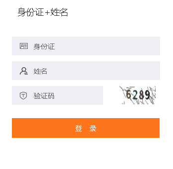 2019年肇慶市會計繼續教育選課聽課流程
