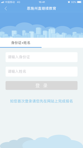 2019年恩施州直會計繼續教育學習截止時間