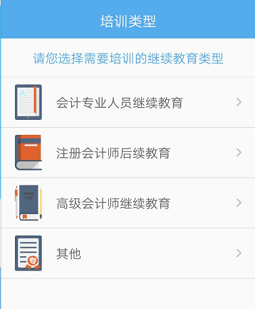 2019年石首市（領軍人才）會計繼續教育學習截止時間