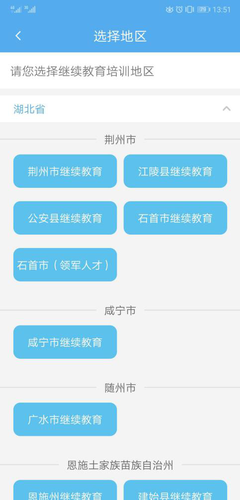 2019年石首市（領軍人才）會計繼續教育學習截止時間