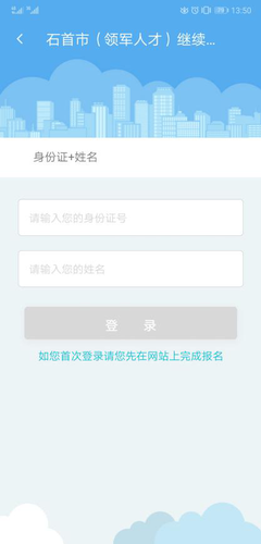 2019年石首市（領軍人才）會計繼續教育學習截止時間