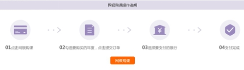 2019年鶴峰縣會計繼續教育規則概述