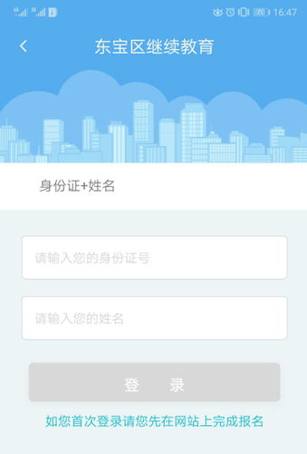 2019年東寶區會計繼續教育學習截止時間