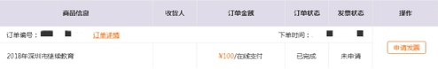 2019年深圳市會計繼續教育規則概述