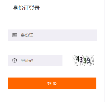 2019年茅箭區會計繼續教育選課聽課流程