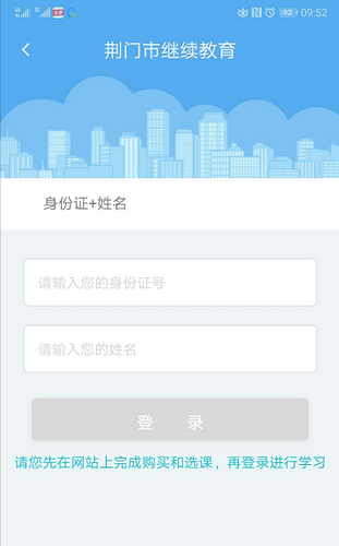 手機聽課方式4