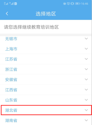 手機聽課方式2