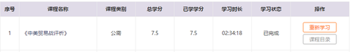 2019年房縣會計繼續教育選課聽課流程