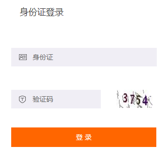 2019年武當山會計繼續教育規則概述