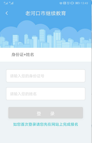 2019年老河口市會計繼續教育發票問題