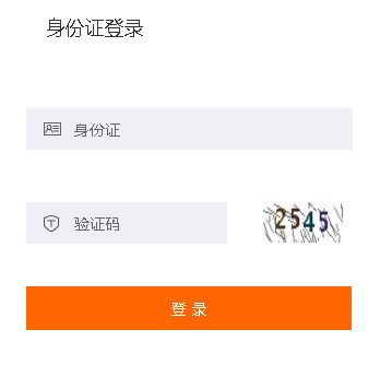 2019年白浪區會計繼續教育報名繳費截止時間