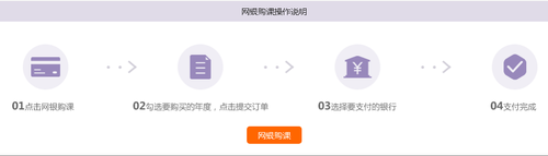 2019年白浪區會計繼續教育報名繳費截止時間