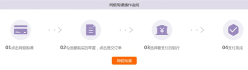 2019年肇慶市會計繼續教育學習截止時間