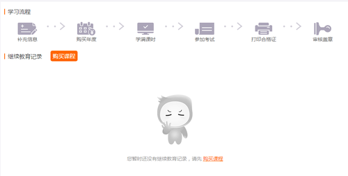 2019年石首市會計繼續教育報名截止時間