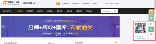 2019年沙洋縣會計繼續教育審核流程