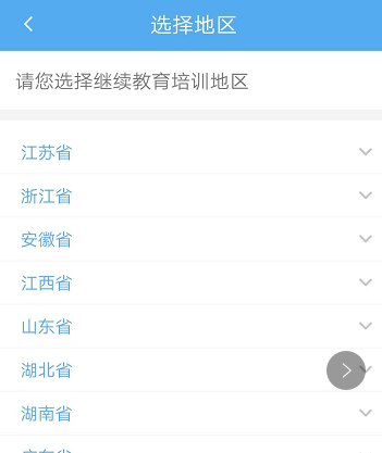 2019年沙洋縣會計繼續教育審核流程