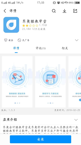 2019年鶴峰縣會計繼續教育審核流程