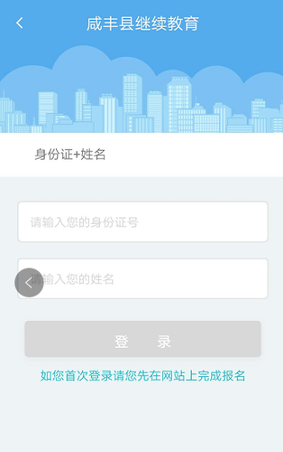 2019年咸豐縣會計繼續教育報名截止時間