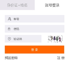 2019年深圳市會計繼續教育成績查詢