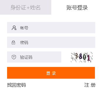 2019年深圳市會計繼續教育審核流程
