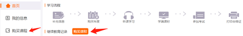 2019年廣東省直會計繼續教育報名繳費截止時間