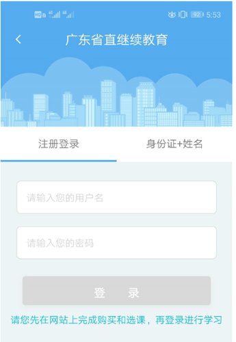 2019廣東省直會計繼續教育發票問題