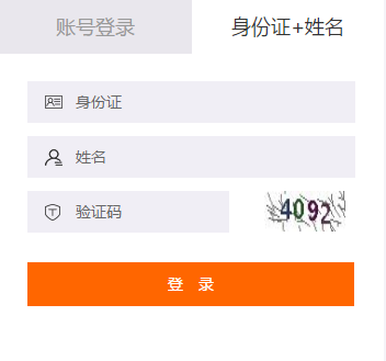2019年廣東省直會計繼續教育報名購買流程