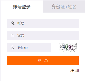 2019年廣東省直會計繼續教育報名購買流程