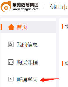2018、2019年佛山市會計繼續教育學習截止時間