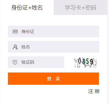 2019年羅定市會計繼續教育報名購買流程