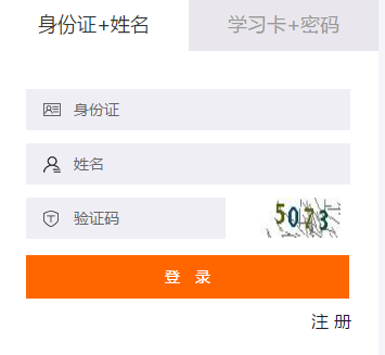 2019年新興縣會計繼續教育規則
