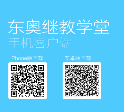 如何用手機端進行聽課