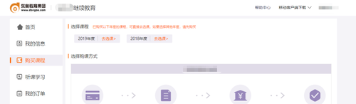 會計繼續教育課程怎么選？一看便知！