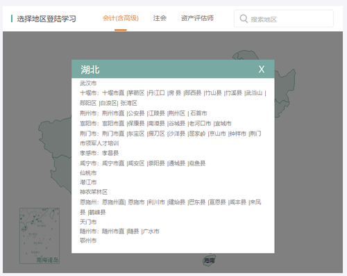 2019年湖北省會計繼續教育報名入口在哪？