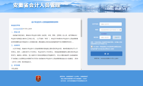 報名系統