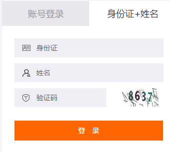 登錄方式2