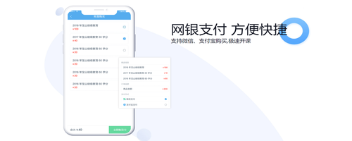 移動端輕松學習會計繼續教育，你了解嗎？