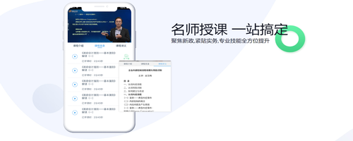 移動端輕松學習會計繼續教育，你了解嗎？