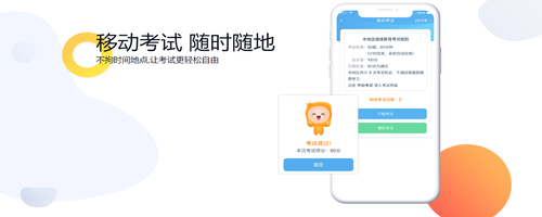 移動端輕松學習會計繼續教育，你了解嗎？